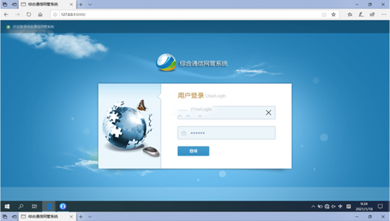  巫溪无线通信对讲调度网管系统