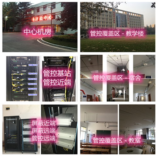  巫溪某军事院校管控案例（数字信令级）