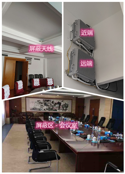  巫溪某机关单位会议室屏蔽案例（数字信令级）