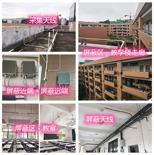  巫溪某中学考场屏蔽案例（数字信令级）